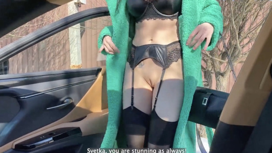 Светка ты как всегда сногсшибательна! Садись в мой Лексус!