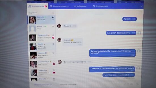 Познакомился с девушкой в интернете и очень понравился ей